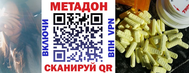 МЕТАДОН VHQ  как найти закладки  Елец 