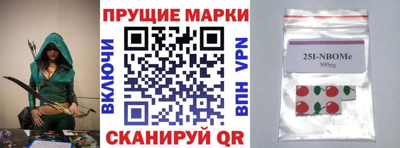 Марки N-bome 1,8мг Елец